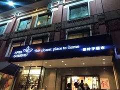 -绿叶子(春秀路店)