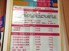 -笑傲江湖·影院式足道·SPA按摩(常发广场店)