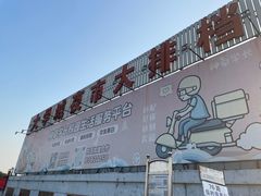 -大学城夜市大排档(凤栖路店)