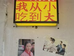 -马房湾66号·江湖菜