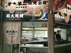 -王村姑老土炕莜面村(张北店)