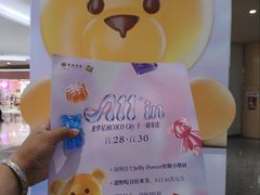 -深圳龙华星河COCO City(民治店)