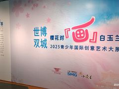 -中华艺术宫(上海美术馆)