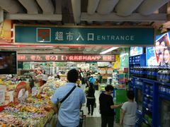 -利群商厦(台东店)