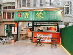 -明記茶餐廳(福田总店)