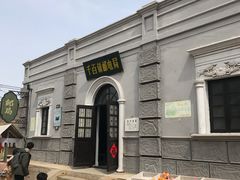 -清风小镇闯关东影视基地