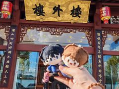 -楼外楼(西湖景区孤山路店)