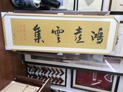 -星空画框裱画配框(浦东)