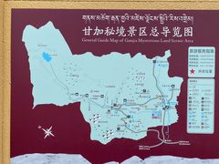 -甘加秘境