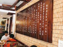 大堂-伊兰麒兰馨园·川菜·清真馆(339电视塔店)