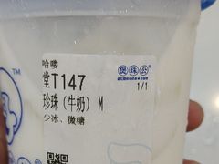 -煲珠公·老红糖珍珠奶茶(塘厦天虹店)