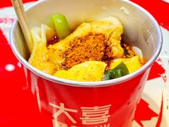 -大喜麻辣拌(凯德1818店)