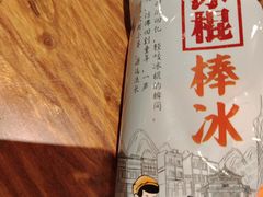 -乐宴·老北京铜火锅(八卦岭店)