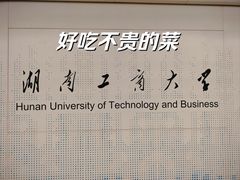 -湘村小灶·地道长沙菜·本地人优选(咸嘉新村店)