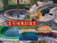 -大连金石滩绿发温泉假日酒店