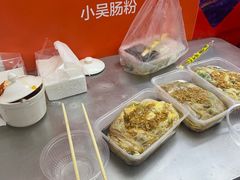 -小吴肠粉