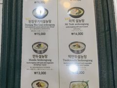 -神仙雪浓汤(明洞店)