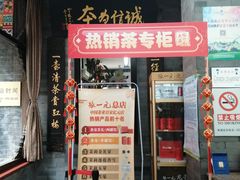 -张一元(总店)