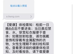-爱康国宾体检中心(五角场万达广场分院)