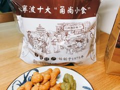 -王阿姨文昌油赞子(府桥街店)