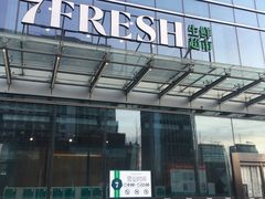 -7fresh七鲜(大族广场店)