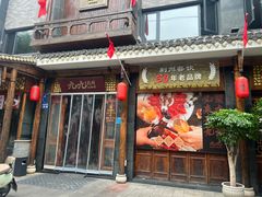 -九九·荆州大排档(荆北路店)