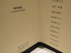-上海兴国宾馆 丽宫中餐厅