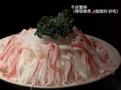 -三出山火锅(南京万象天地店)