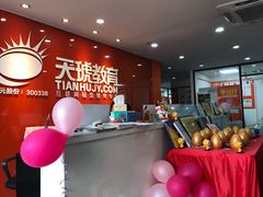 -天琥教育(广州番禺校区)