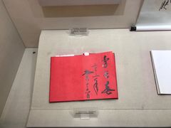-辛亥革命博物院北区