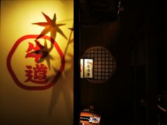 -牛道·和牛九食(市府恒隆广场店)