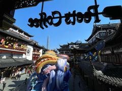 -Peet's Coffee皮爷咖啡(豫园店)