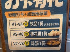 -索溪山寨·湘西饮食文化博物馆(标志门店)