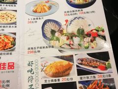 菜单-新好景海鲜酒家(新塘店)