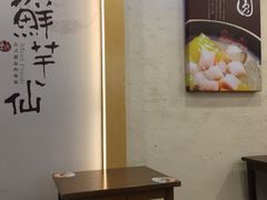 -鲜芋仙(群光广场店)