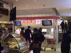 -西施酥饼(欧亚商都店)