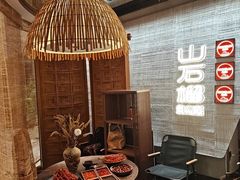 -山石榴·贵州菜(丰盛里店)