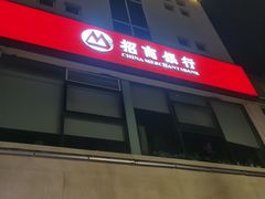 -招商银行(七宝支行)