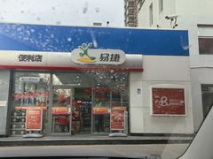 -中国石化十里河加油站