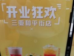 -汇茶(和平街店)