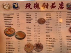 -玫瑰甜品(文明路店)