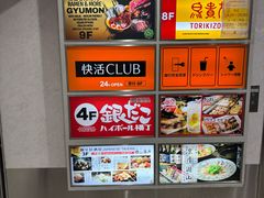 -一蘭拉面(新宿中央东口店)