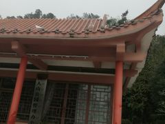 -仙人山公园