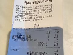 -赵记传承(佛山禅城魁奇路店)