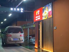 -炊江南·上海菜(国展华漕店)
