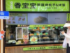 -丝路传奇·中国拉面航母店(北医三院店)