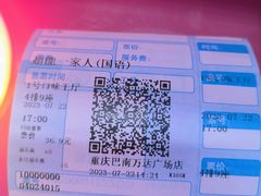 -万达影城(巴南万达广场IMAX店)