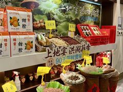 -上地宴·中关村的会客厅(清河高铁站店)