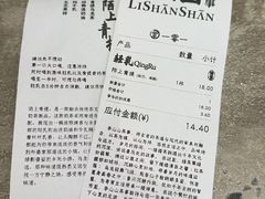 -李山山茶事(景枫店)