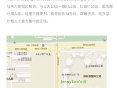 -婕妮璐超市(北京棕榈泉生活广场店)